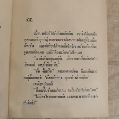 น้ำเซาะทราย 2 เล่มจบ - กฤษณา อโศกสิน รูปที่ 10