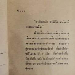 โลกนี้ยังมีรัก 2 เล่มจบ - จิรกานต์ รูปที่ 5