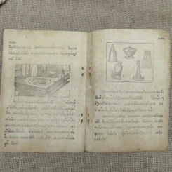 แบบเรียนของกระทรวงศึกษาธิการ หนังสืออ่านภูมิศาสตร์เรื่องอุตสาหกรรมภายในประเทศ รูปที่ 10