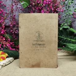 แบบเรียนของกระทรวงศึกษาธิการ หนังสืออ่านภูมิศาสตร์เรื่องอุตสาหกรรมภายในประเทศ รูปที่ 4