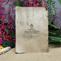 สารคดีเรื่อง มรดก ที่ระลึกในงานพระราชทานเพลิงศพ ร.ต.ท พร อัมพรพันธุ์ รูปที่ 10