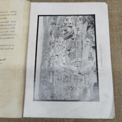 คำพิพากษาศาลยุติธรรมระหว่างประเทศ คดีปราสาทพระวิหาร รูปที่ 7