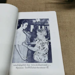วชิราวุธานุสรณ์กองลีลาศ 2514 รูปที่ 7