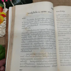 อนุสรณ์ ฯพณฯ จอมพล สฤษดิ์ ธนะรัชต์ รูปที่ 11