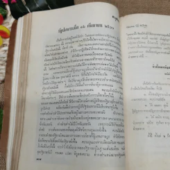 อนุสรณ์ ฯพณฯ จอมพล สฤษดิ์ ธนะรัชต์ รูปที่ 12