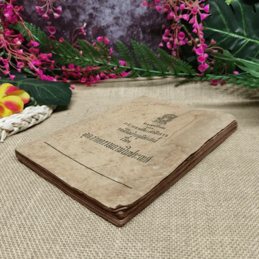 แบบเรียนของกระทรวงศึกษาธิการ หนังสืออ่านภูมิศาสตร์เรื่องอุตสาหกรรมภายในประเทศ รูปที่ 3