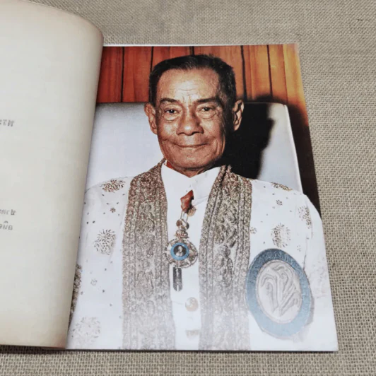 ดินแดนไทยในแหลมทอง (แหลมมลายู) รวบรวมโดยพระยารัตนภักดี พิมพ์เป็นอนุสรณ์พระราชทานเพลิงศพพระยารัตนภักดี (แจ้ง สุวรรณจินดา) รูปที่ 9
