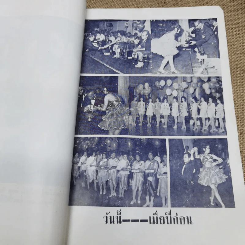 วชิราวุธานุสรณ์กองลีลาศ 2514 รูปที่ 8
