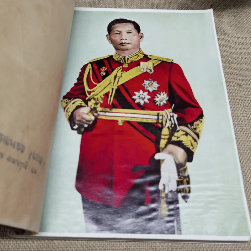 อนุสรณ์ ฯพณฯ จอมพล สฤษดิ์ ธนะรัชต์ รูปที่ 6