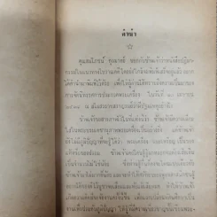 ปฏิมากรรมในทางโบราณคดีโดยย่อ ร่วมนิทรรศการประกวดพระเครื่องและเหรียญ 50 ประเภท ในวันสงกรานต์ รูปที่ 7