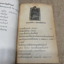 อนุสรณ์นางลมุล พิศกนก รูปที่ 8