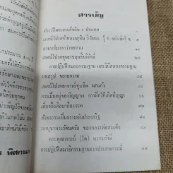 อนุสรณ์นางลมุล พิศกนก รูปที่ 8