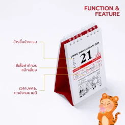 ปฏิทินขายหัวเราะ "LUCKY CALENDAR 2021" พ.ศ.2564 รูปที่ 4