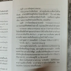 เงานางฟ้า - เพชรลดา เฟื่องอักษร รูปที่ 8