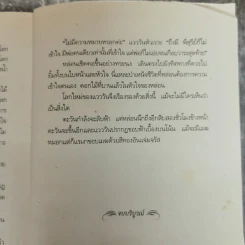 แวววัน - โบตั๋น รูปที่ 7