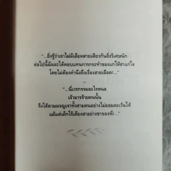 ในมือมาร - ชูวงศ์ ฉายะจินดา รูปที่ 5
