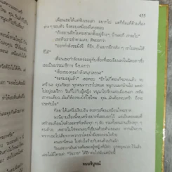 วันวาร - สุวรรณี สุคนธา รูปที่ 8