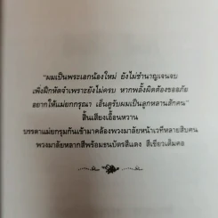 ลิเก๊ ลิเก - สุรินทร์ รุ่งสว่าง, พรรณวดี รูปที่ 5