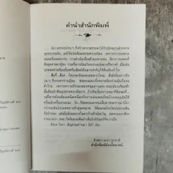 ลิเก๊ ลิเก - สุรินทร์ รุ่งสว่าง, พรรณวดี รูปที่ 7