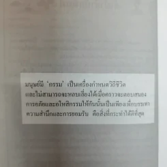 ชมพู่ม่าเหมี่ยว - โสภี พรรณราย รูปที่ 8