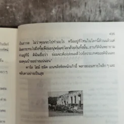 อำนาจ - ประภัสสร เสวิกุล รูปที่ 9