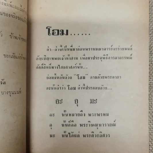 ปฏิมากรรมในทางโบราณคดีโดยย่อ ร่วมนิทรรศการประกวดพระเครื่องและเหรียญ 50 ประเภท ในวันสงกรานต์ รูปที่ 8