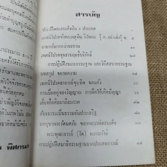 อนุสรณ์นางลมุล พิศกนก รูปที่ 8
