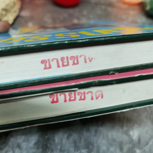 วีถีกรรม 2 เล่มจบ - วรางคณา รูปที่ 5