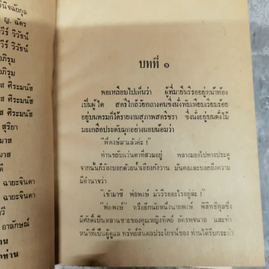 รักเธอเสมอชีวิต 2 เล่มจบ - บุษยมาส รูปที่ 3