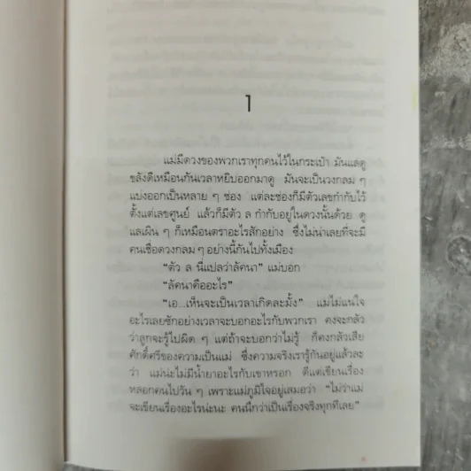 วันวาร - สุวรรณี สุคนธา รูปที่ 7