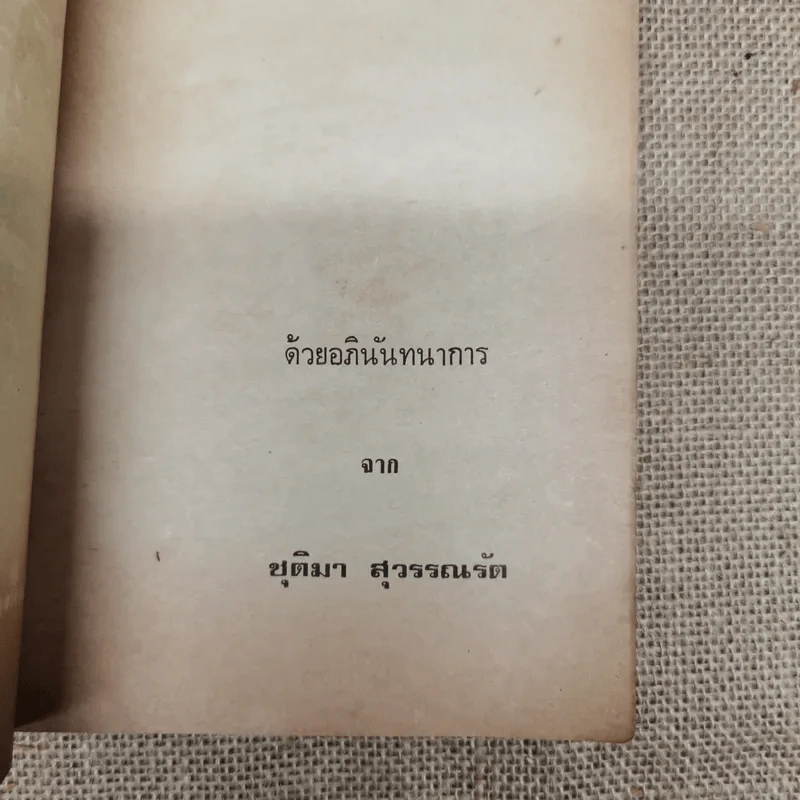 ปฏิมากรรมในทางโบราณคดีโดยย่อ ร่วมนิทรรศการประกวดพระเครื่องและเหรียญ 50 ประเภท ในวันสงกรานต์ รูปที่ 5
