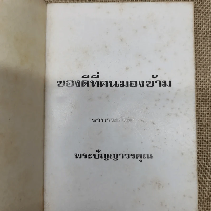 อนุสรณ์นางลมุล พิศกนก รูปที่ 5