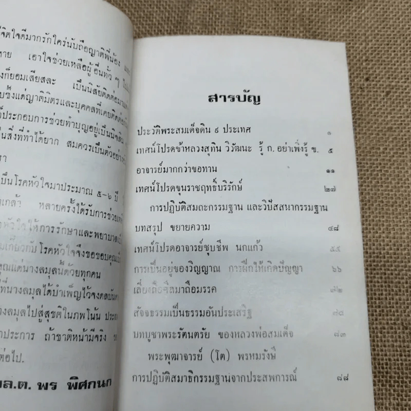 อนุสรณ์นางลมุล พิศกนก รูปที่ 7