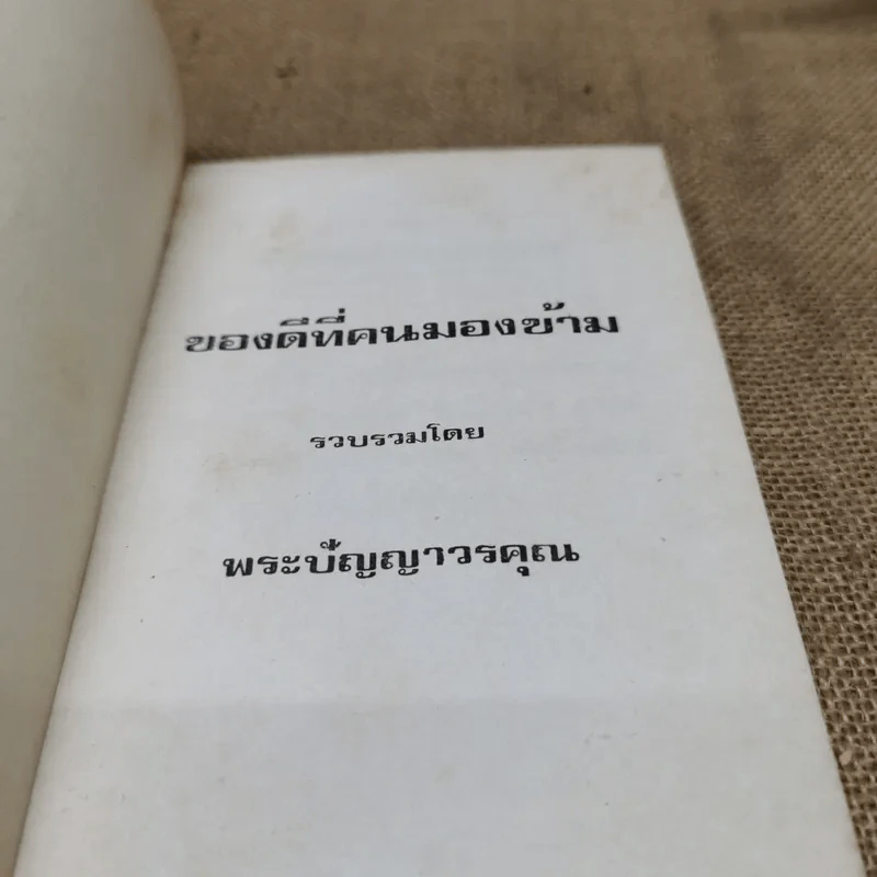 อนุสรณ์นางลมุล พิศกนก รูปที่ 5