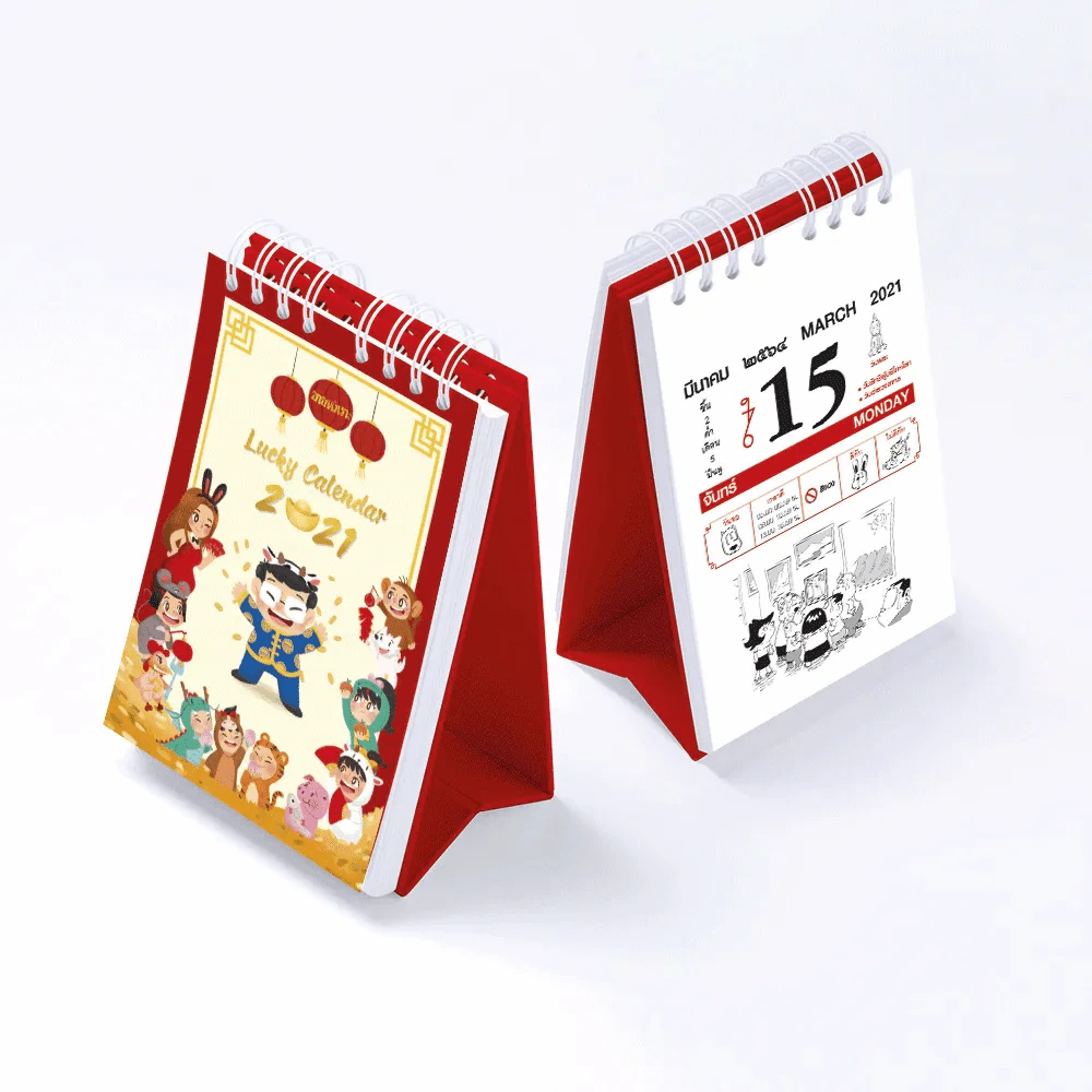 ปฏิทินขายหัวเราะ "LUCKY CALENDAR 2021" พ.ศ.2564 รูปที่ 1
