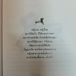 รวมมิตรแต้พานิช - โน๊ต อุดม รูปที่ 8