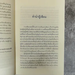 เอรี่เล่าเรื่องถนนสีดำในบาห์เรน - ธนัดดา สว่างเดือน รูปที่ 9
