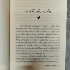 เอรี่เล่าเรื่องถนนสีดำในบาห์เรน - ธนัดดา สว่างเดือน รูปที่ 13