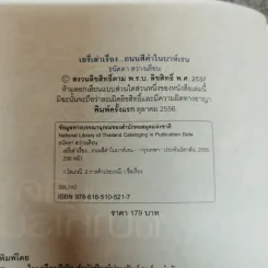 เอรี่เล่าเรื่องถนนสีดำในบาห์เรน - ธนัดดา สว่างเดือน รูปที่ 7