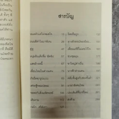 เอรี่เล่าเรื่องถนนสีดำในบาห์เรน - ธนัดดา สว่างเดือน รูปที่ 12