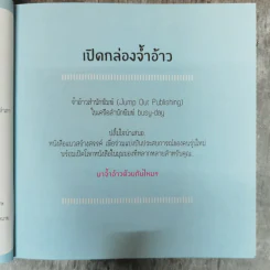 Just Another Opinion ณ จุดกึ่งกลาง (ของ) ความสุข - Gabelle รูปที่ 7