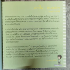 Just Another Opinion ณ จุดกึ่งกลาง (ของ) ความสุข - Gabelle รูปที่ 9