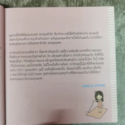 Just Another Opinion ณ จุดกึ่งกลาง (ของ) ความสุข - Gabelle รูปที่ 11