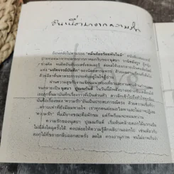 ท่วงทำนองแห่งรัก - นุสบา ปุณณกันต์ รูปที่ 7
