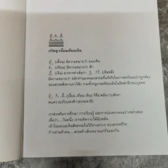 พุทธชยันตี ศาสนธรรม อภิวัฒน์โลก - ยุค ศรีอาริยะ รูปที่ 5
