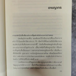 พริตตี้ Pretties รูปที่ 8