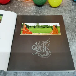 พิศเจริญ หนังสือภาพและอมตธรรมแห่งสองศรีพระศาสนา รูปที่ 6