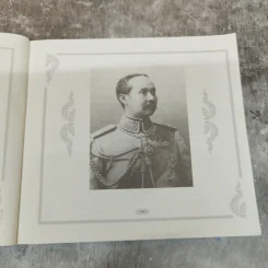 คัมภีร์โบราณ พระบาทสมเด็จพระปรมินทรมหาจุฬาลงกรณ์ พระจุลจอมเกล้าเจ้าอยู่หัว รูปที่ 8
