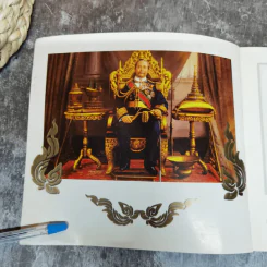คัมภีร์โบราณ พระบาทสมเด็จพระปรมินทรมหาจุฬาลงกรณ์ พระจุลจอมเกล้าเจ้าอยู่หัว รูปที่ 5