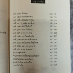บันทึกลับอล่างฉ่าง - ธวัชชัย คิดอ่าน รูปที่ 11